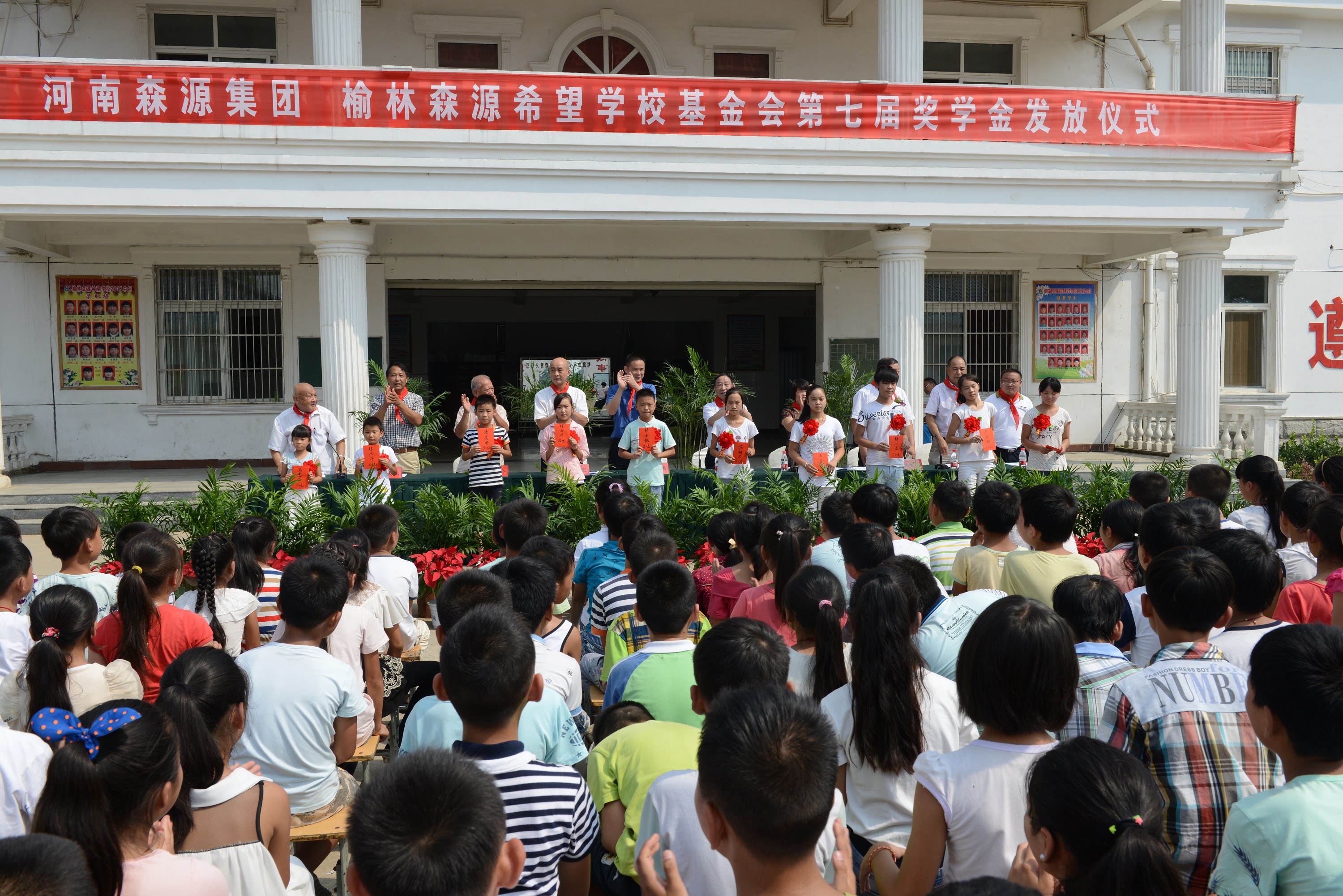 榆林森源希望學(xué)?；饡谄邔锚剬W(xué)金發(fā)放儀式隆重舉行