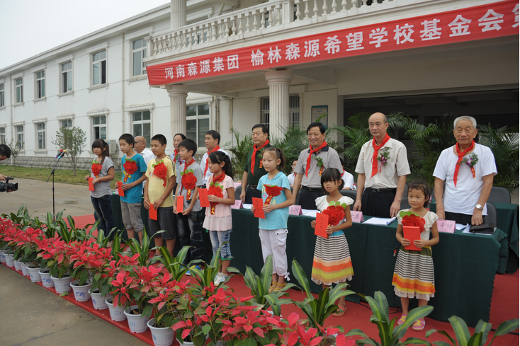 河南森源集團 榆林森源希望學(xué)?；饡? /></a>
                                                            <a href=